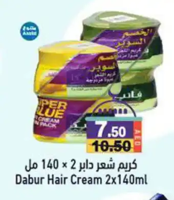 Aswaq Ramez DABUR Hair Cream offer