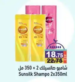 Aswaq Ramez SUNSILK Shampoo / Conditioner offer