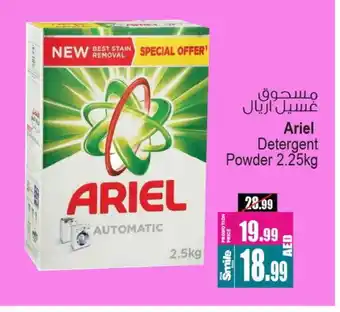 Ansar Gallery ARIEL Detergent offer