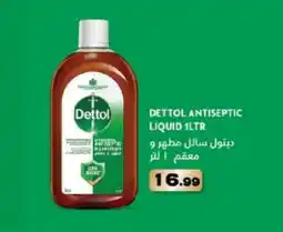 Bigmart DETTOL Disinfectant offer