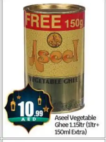 Bigmart ASEEL Vegetable Ghee offer