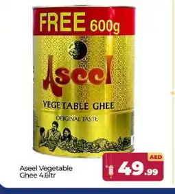 Bigmart ASEEL Vegetable Ghee offer