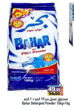 Aswaq Ramez BAHAR Detergent offer