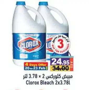 Aswaq Ramez CLOROX Bleach offer