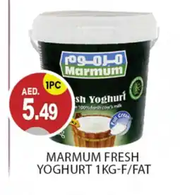 Talal Market MARMUM Yoghurt offer