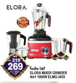 Hashim Hypermarket ELORA Mixer / Grinder offer