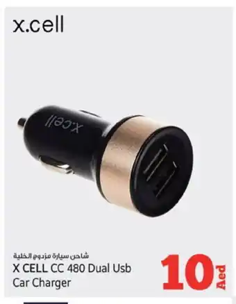 Kenz Hypermarket XCELL Car Charger offer