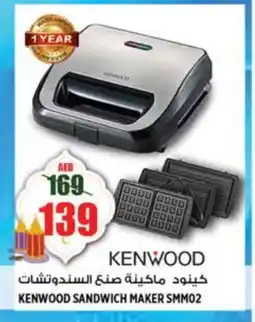 Hashim Hypermarket KENWOOD Sandwich Maker offer