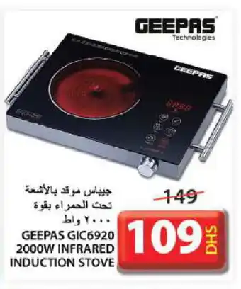 Grand Hyper Market GEEPAS Infrared Cooker offer