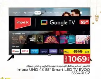 Kenz Hypermarket IMPEX Smart TV offer