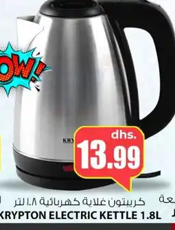 Meena Al Madina Hypermarket KRYPTON Kettle offer