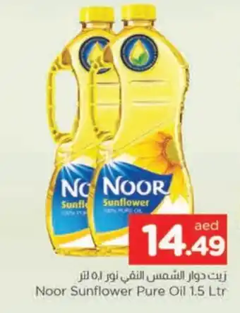 Al Madina NOOR Sunflower Oil offer