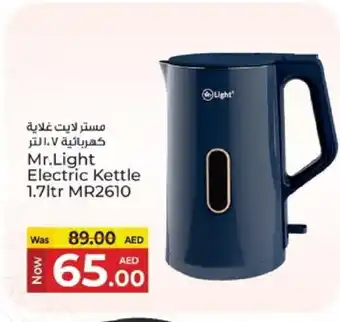 Kenz Hypermarket MR. LIGHT Kettle offer