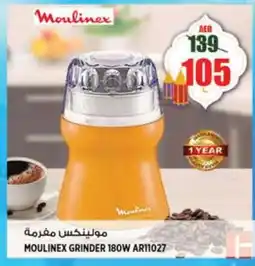 Hashim Hypermarket MOULINEX Mixer / Grinder offer