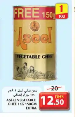 Grand Hyper Market ASEEL Vegetable Ghee offer