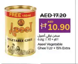 Lulu Hypermarket ASEEL Vegetable Ghee offer