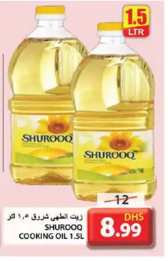 Grand Hyper Market SHUROOQ Cooking Oil offer