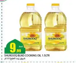 Rawabi Market SHUROOQ Cooking Oil offer