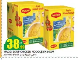 Rawabi Market MAGGI Noodles offer