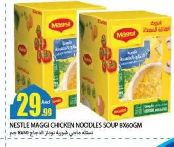 Rawabi Market MAGGI Noodles offer