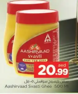 Al Madina AASHIRVAAD Ghee offer