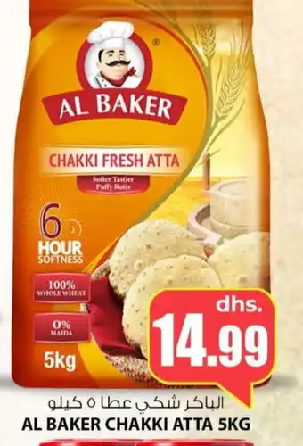 Meena Al Madina Hypermarket AL BAKER Atta offer