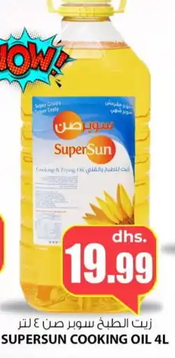 Meena Al Madina Hypermarket SUPERSUN Cooking Oil offer