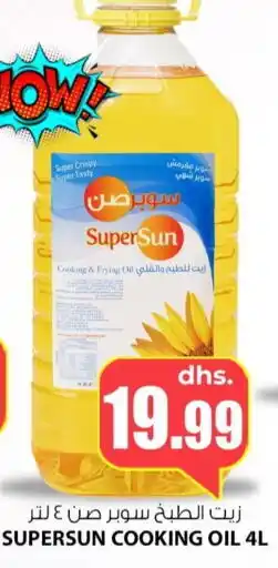 Meena Al Madina Hypermarket SUPERSUN Cooking Oil offer