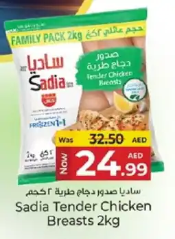 Kenz Hypermarket SADIA Chicken Breast offer