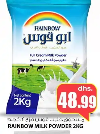 Meena Al Madina Hypermarket RAINBOW Milk Powder offer