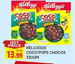 Al Madina KELLOGGS Cereals offer