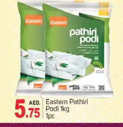 Talal Market EASTERN Rice Powder / Pathiri Podi offer