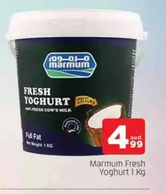 Al Madina MARMUM Yoghurt offer