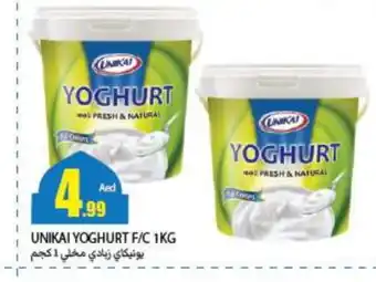 Rawabi Market UNIKAI Yoghurt offer