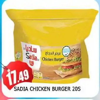 Al Madina SADIA Chicken Burger offer