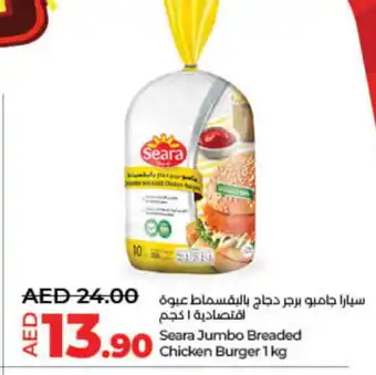 Lulu Hypermarket SEARA Chicken Burger offer