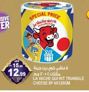 Hashim Hypermarket LAVACHQUIRIT Triangle Cheese offer