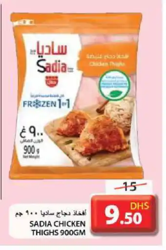 Grand Hyper Market SADIA Chicken Thighs offer