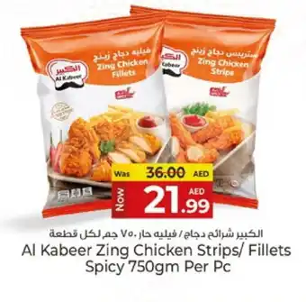 Kenz Hypermarket AL KABEER Chicken Fillet offer