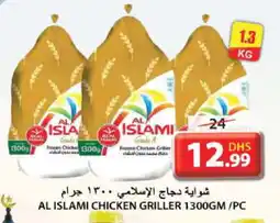 Grand Hyper Market AL ISLAMI Frozen Whole Chicken offer