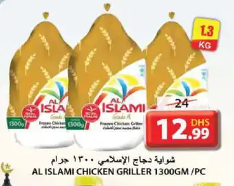 Grand Hyper Market AL ISLAMI Frozen Whole Chicken offer