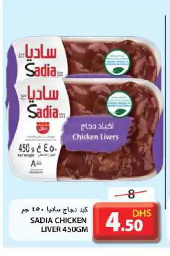 Grand Hyper Market SADIA Chicken Liver offer