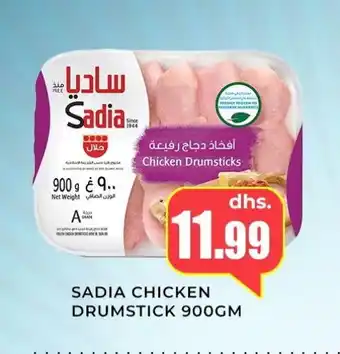 Meena Al Madina Hypermarket SADIA Chicken Drumsticks offer