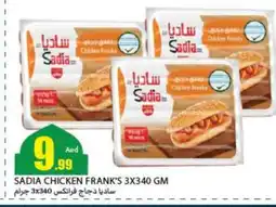 Rawabi Market SADIA Chicken Franks offer