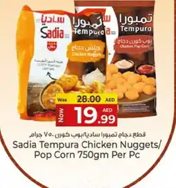 Kenz Hypermarket SADIA Chicken Nuggets offer