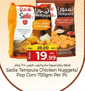 Kenz Hypermarket SADIA Chicken Nuggets offer