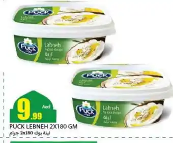 Rawabi Market PUCK Labneh offer