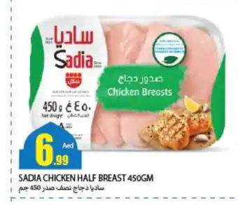 Rawabi Market SADIA Chicken Breast offer