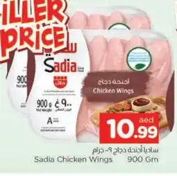 Al Madina SADIA Chicken wings offer