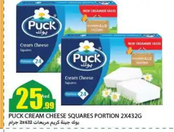 Rawabi Market PUCK Cream Cheese offer